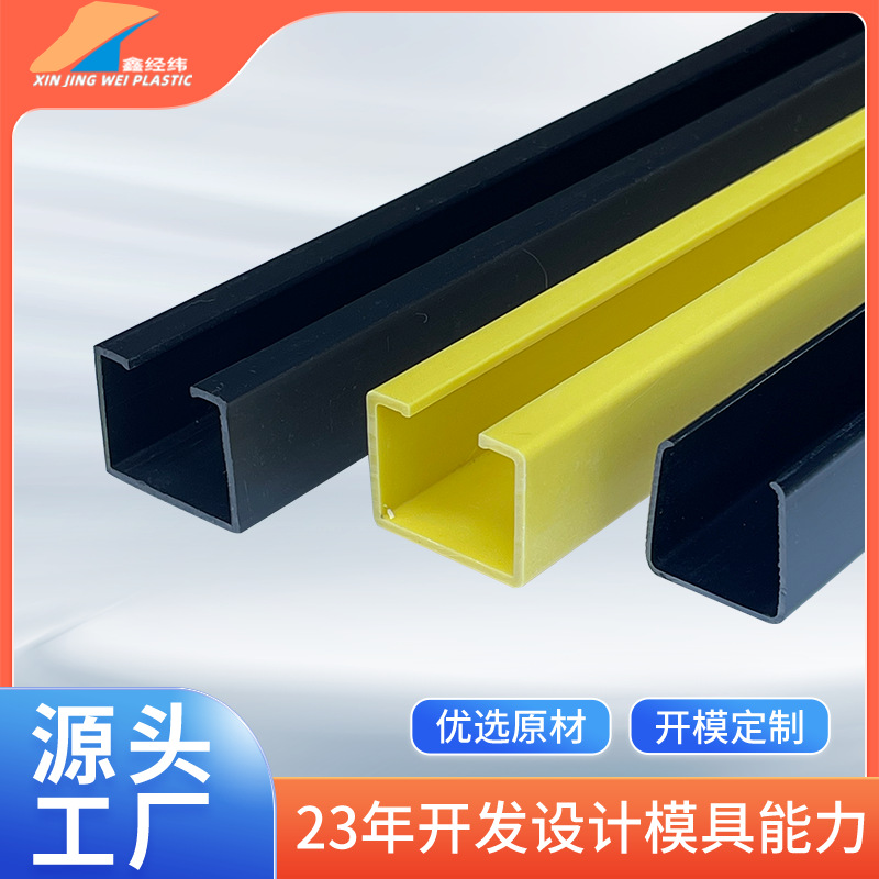 批发PVC胶槽 塑料扣条卡槽吊轨保护条U型胶槽条塑胶轨道边条