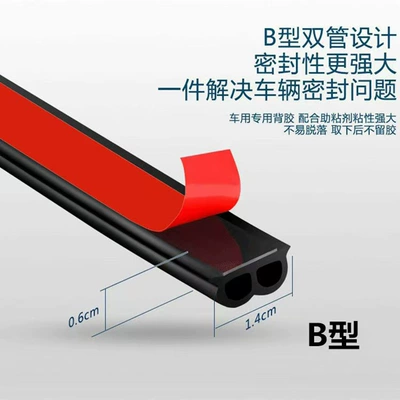 Vehicle Sealing Strip Large D, Small D-Type Car Front - type-b-513mm-for-door-frame-5m-price