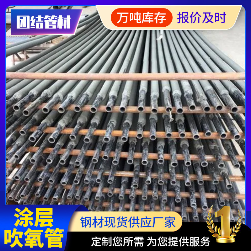 Coated Oxygen Blowing Pipe Q235B Fire-Resistant and Heat-Resistant Coated Oxygen Blowing Pipe Thin-Walled Small Diameter 6-Point Oxygen Blowing Pipe Steel Pipe