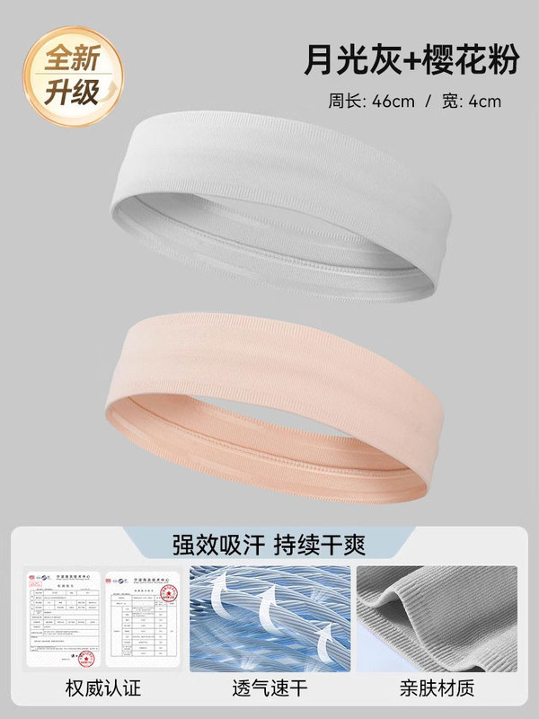 运动发带男吸汗跑步头带止汗导汗带女发巾头巾护手腕健身瑜伽束女|undefined