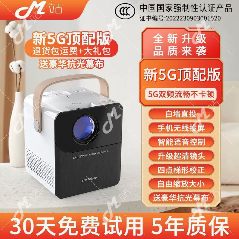 Projector for bedroom for students, small mobile phone, new collection