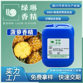 食用香精