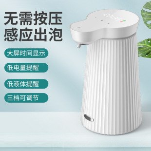 Automatic induction soap machine bubble machine smart foam gel contact-free washing mobile phone household electric washing mobile phone