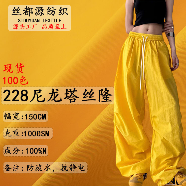 In-Stock 228 Matte Nylon Taslan Fabric Waterproof and Wear-Resistant Outdoor Jacket down Coat Material