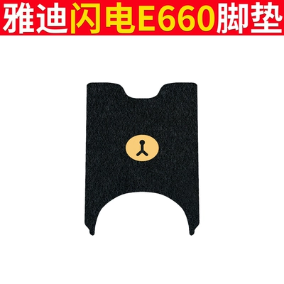 Yadi Guanneng Lightning E660 Electric | Electric vehicle foot mat - yadi-lightning-e660-black-bear