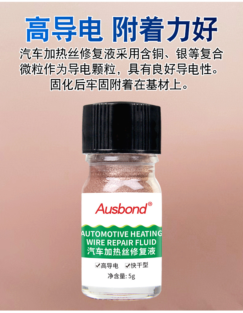 Rear Windshield Defogging Electric Heating Wire Repair Fluid Low Resistance High Conductivity Car Window Metal Wire Copper Powder Repair