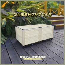 阳台蔬菜种植箱种菜盆爬藤花盆玫瑰月季葡萄花箱白色花架果树箱