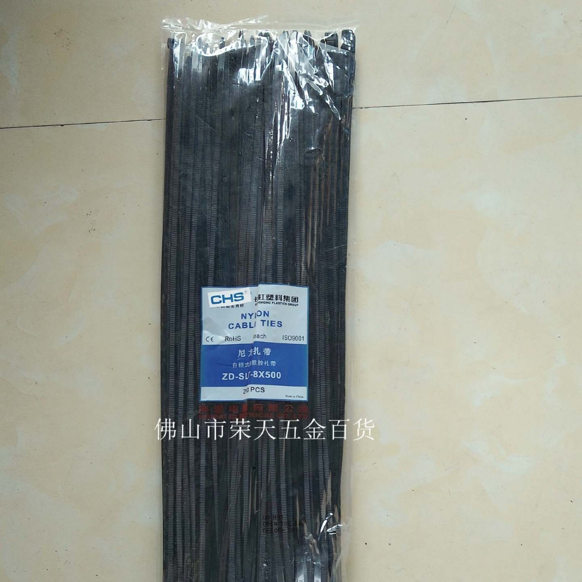 8*500mm长虹黑色尼龙扎带.自锁式聚酰胺扎带/非标扎带