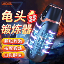 璇爱全自动男用飞机杯阴茎训练器自慰器抽插伸缩夹吸成人情趣用品