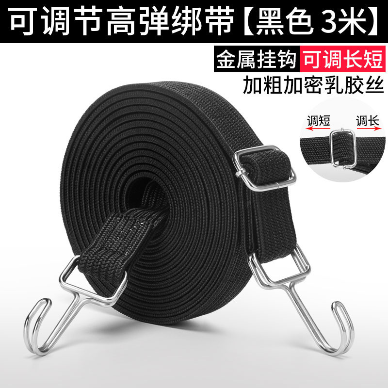 摩托车弹力绑带电瓶车骑行绑绳高弹力绳打包绳户外骑行自行车绑带|undefined