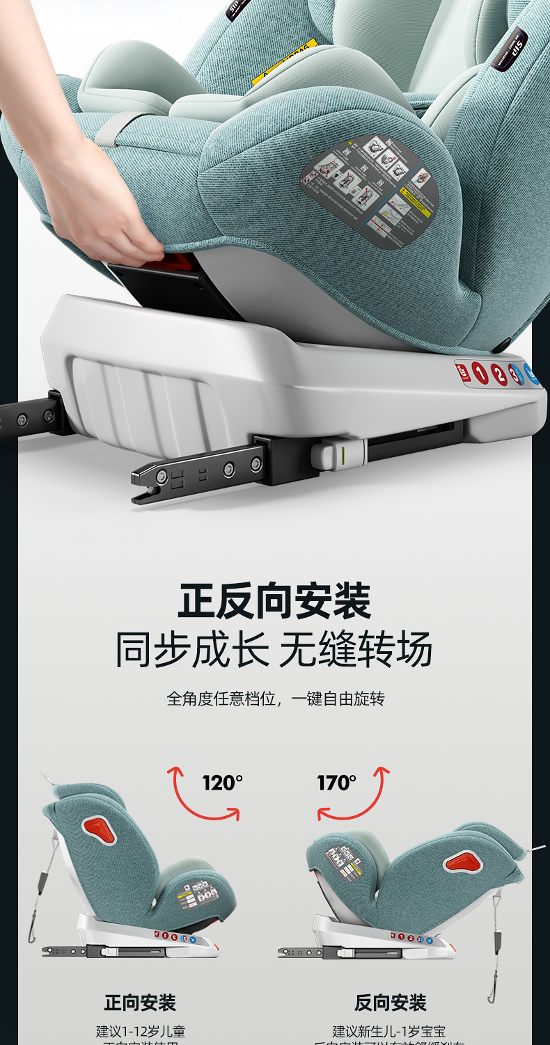Child Seat Car Baby Car 360-Degree Rotating Seat 0-12 Years Old Can Sit and Lie down Cotton