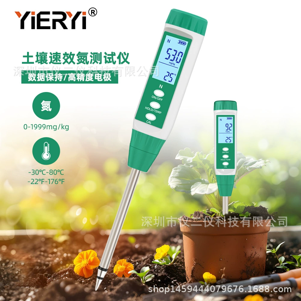 Быстродействующий тестер азота, фосфора и калия в почве, высокоточный детектор питательных веществ для тепличных сельскохозяйственных посадок, почвенных удобрений