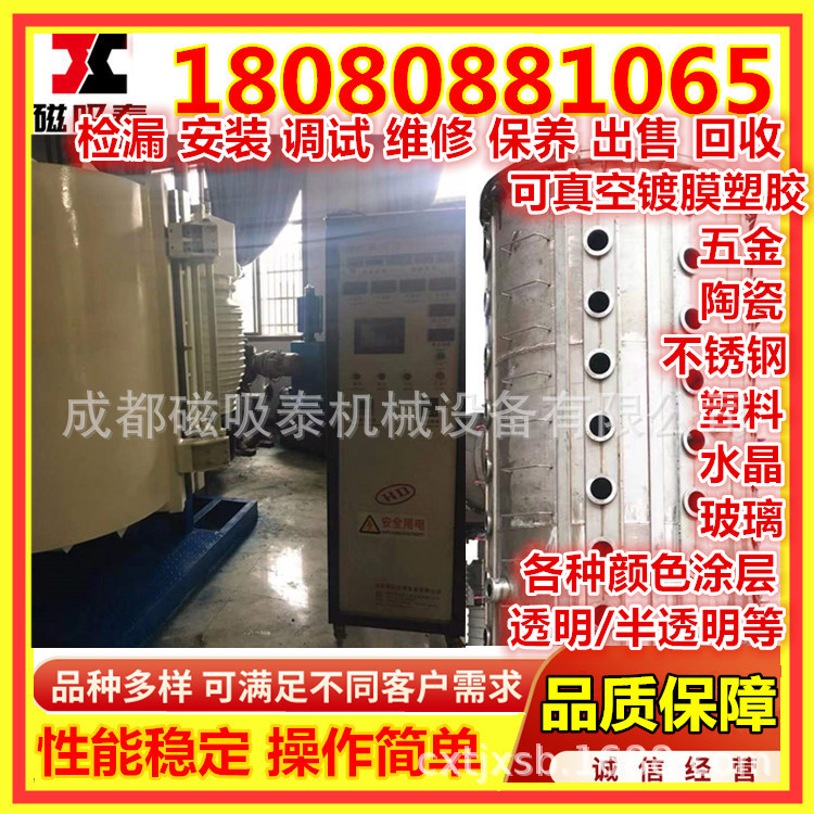 铜川商标铭牌多弧离子真空镀膜机不锈钢玻璃陶瓷电镀机AF防指纹设