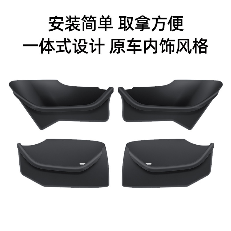 适用于特斯拉车门储物盒新款ModelY/3焕新版全包门槽收纳垫内用品|undefined
