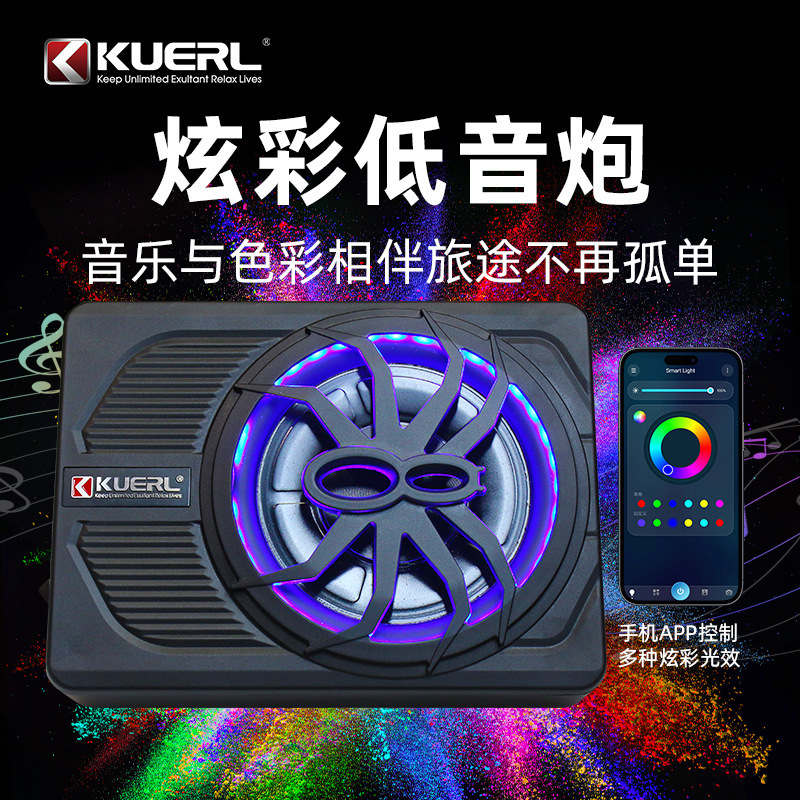 Manufacturer Wholesale Car Audio Modified Spider with Light 10inch High Power Active Car Ultra-Thin Subwoofer Manufacturer Wholesale Car Audio Modified Spider with Light 10inch High Power Active Car Ultra-Thin Subwoofer