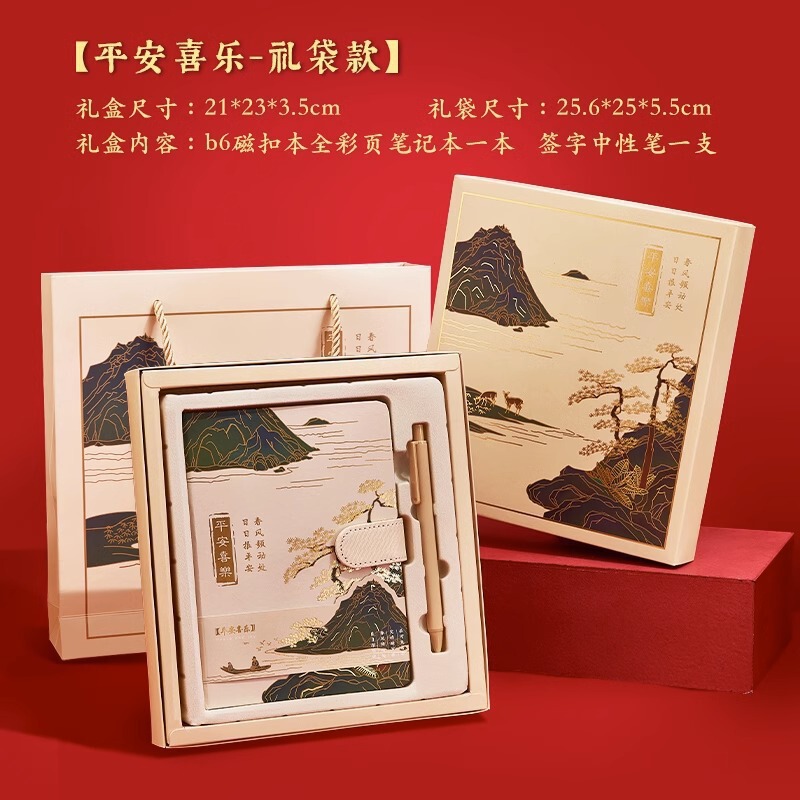 千里江山笔记本礼盒套装定 制本子中国风手账本故宫批发包邮包邮|undefined