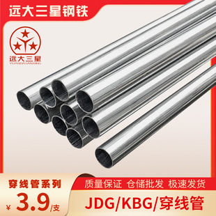 Jiangxi Kbg/Jdg Colored Conduit Galvanized Electrical Conduit Jdg Pipe Hot and Cold Plated Electrical Wire Kbg Pipeline Pipe