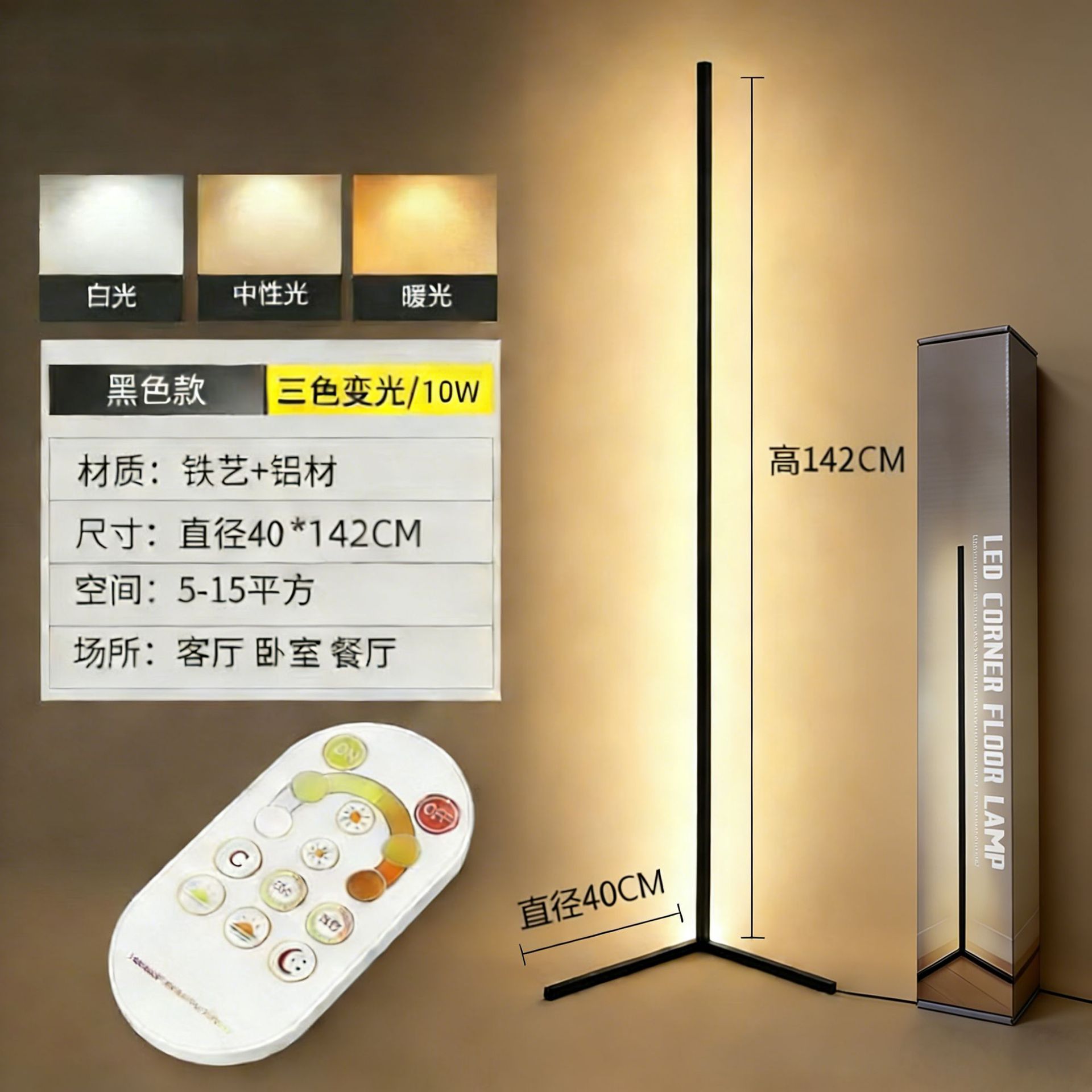 Lámpara de ambiente de piso a techo Lámpara de esquina RGBIC Lámpara LED Bluetooth de empalme de tres etapas Lámpara de mesa minimalista de estilo moderno