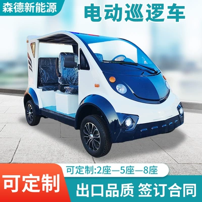 Electric patrol car property security fire campus factory community security patrol car 5 people 8 people closed patrol car (Elektrikli qolf avtomobilləri) - five-seater-patrol-car