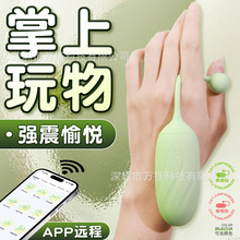 仙境跳蛋情趣女用品高潮自慰器插入式强震静音跳弹成人用品性玩具