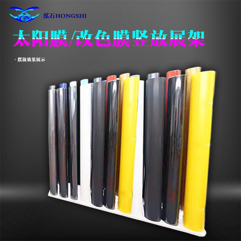 汽车改色膜展示架太阳膜展架隐形车衣货架竖放支架立式落地式