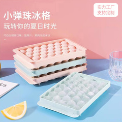 Covered spherical ice cube tray plastic ice cube mold refrigerator ice ball mold round ice mold ball ice tray