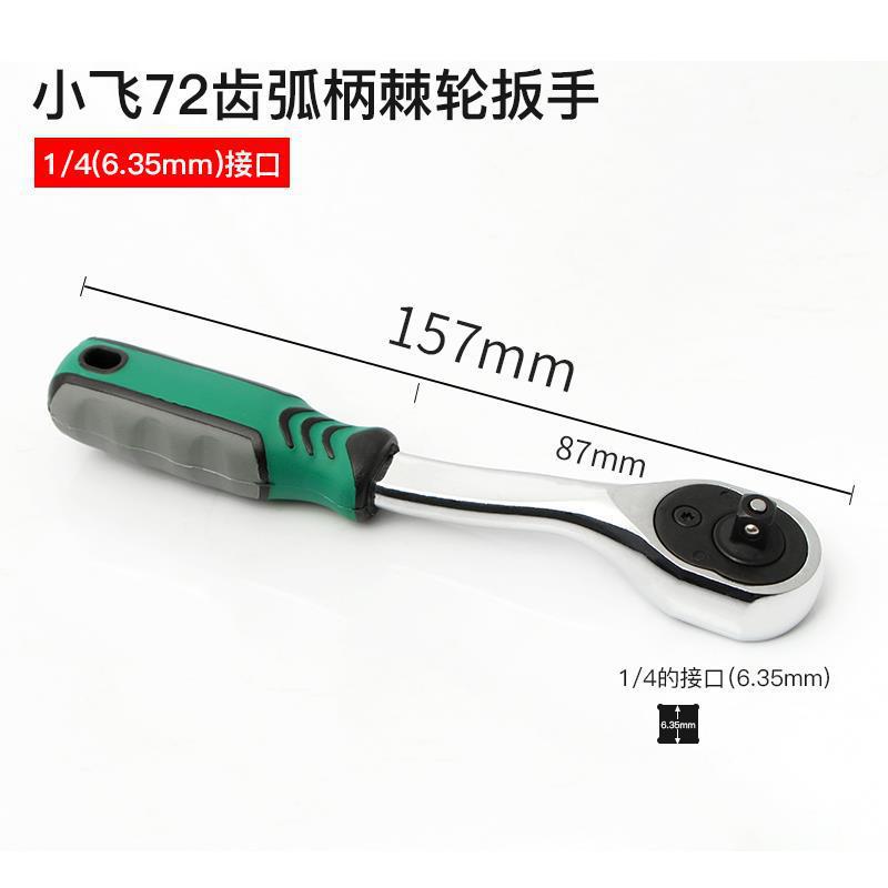 1/4 Xiaofei 72 mango verde de dientes