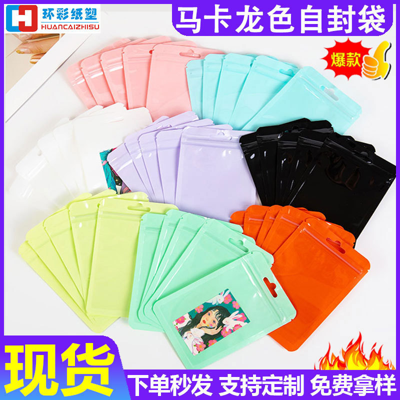 Color Macaron Self-sealing Bag Thickened Transparent Yin and Yang Sealed Plastic Bag Jewelry Goo Card Storage Packaging Bag