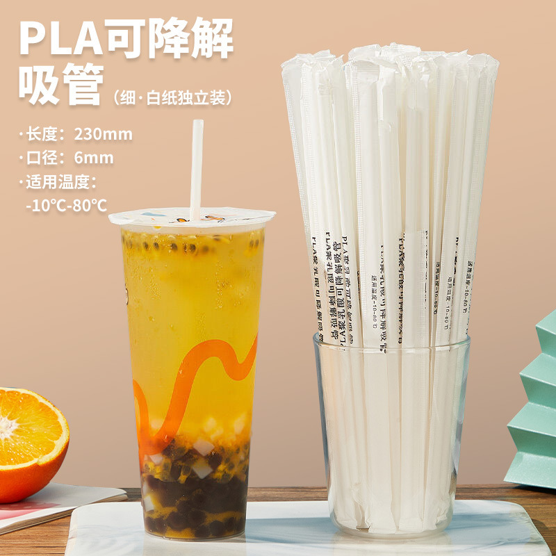 分解性plaストロー使い捨て独立包装耐高温食品級ミルクティー使い捨てストロー100パック|undefined