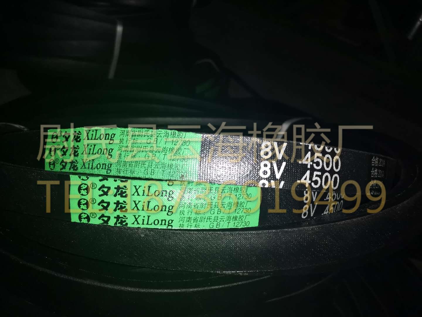 8V-4500 窄V带  8V三角带