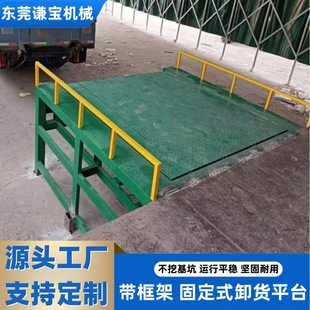 Fixed boarding bridge with frame cement cargo platform elevator loading and unloading platform container container height adjustment plate