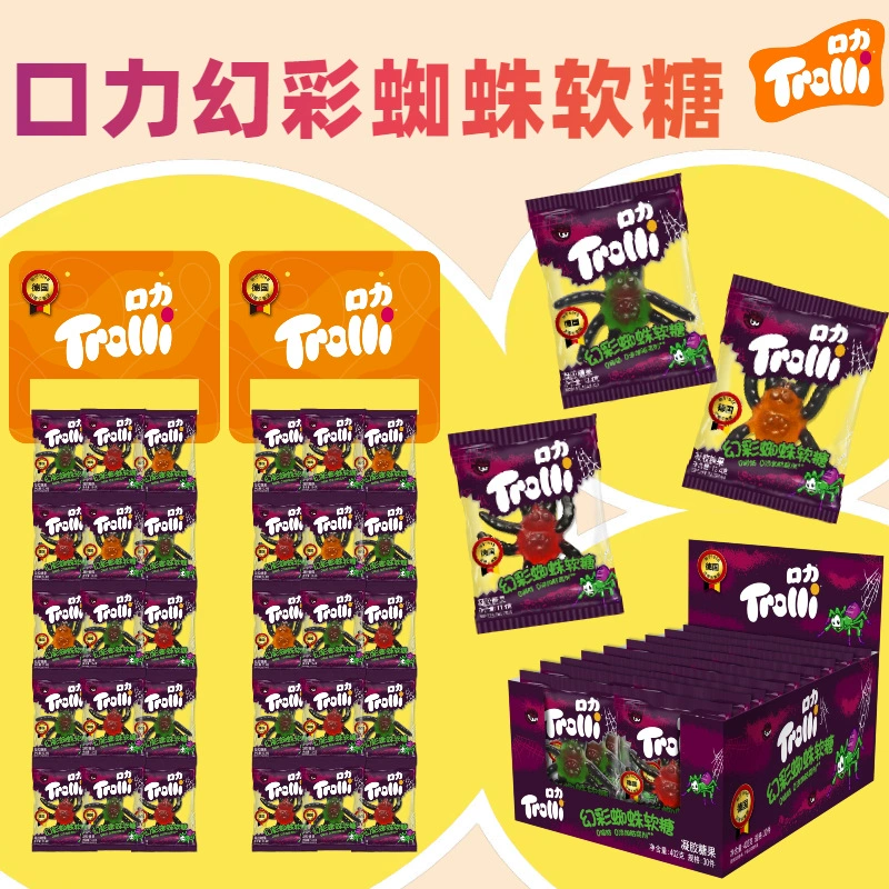 Жевательная конфета (Trolli) Гамбургер, фруктовые вкусы, QQ-конфеты для детей, разные упаковки