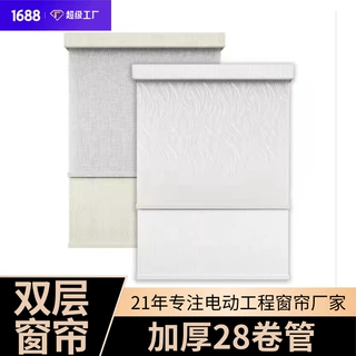定制双层卷帘手动 Sunscreen roller blinds28卷管办公室遮阳卷帘