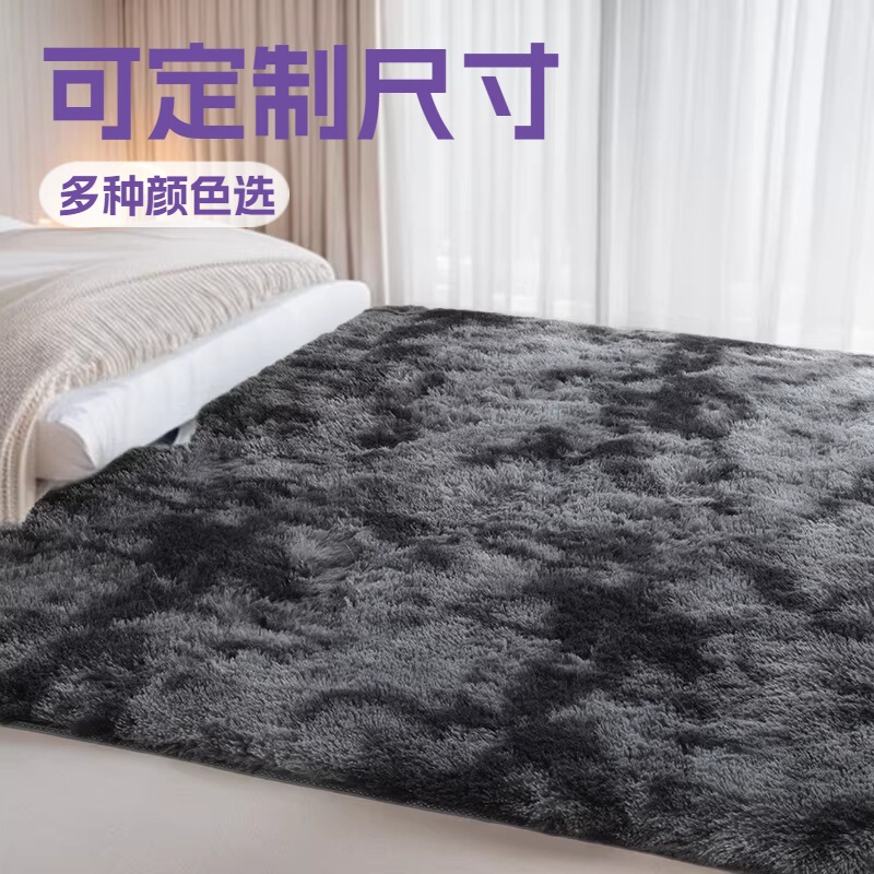 Thickened Carpets for Living Room and Bedroom, Bedside Coffee Table Mats, Custom Gradient Long-Haired Pv Velvet, Cross-Border Wholesale and Dropshipping Thickened Carpets for Living Room and Bedroom, Bedside Coffee Table Mats, Custom Gradient Long-Haired Pv Velvet, Cross-Border Wholesale and Dropshipping