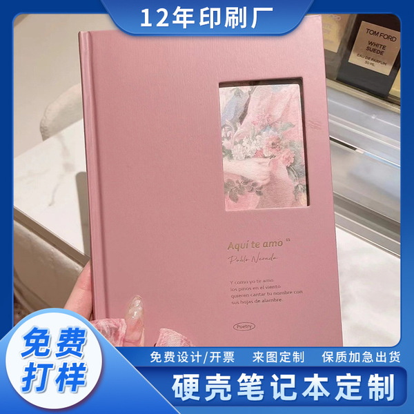 하드 쉘 하드 커버 노트북 맞춤 커버 맞춤형 노트북 사용자 정의 일기는 로고를 인쇄 할 수 있습니다