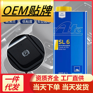 Съел полный синтетический SL.6 Тормозного масла DOT4 Автомобильная тормозная жидкость Universal ESP/ABS подходит для ствола 1 кг