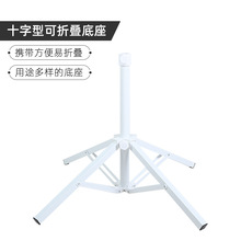 厂家太阳伞铁底座稳定型十字底座水座定 制便携折叠钓鱼伞底座