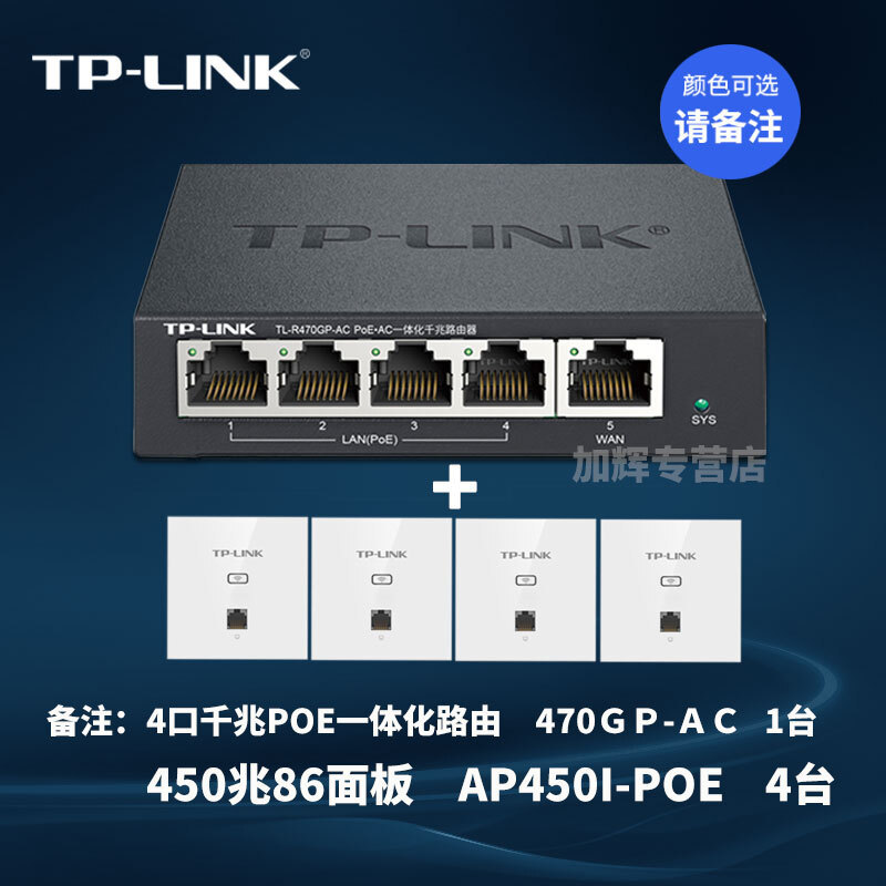 TP-LINK 无线ap面板套装 路由器千兆全屋wifi家用86型墙壁poe供电