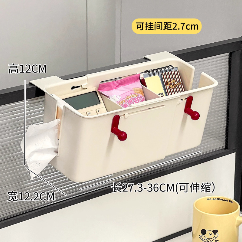宿舍收纳挂篮床头纸巾收纳盒可伸缩上班族工位文具杂物整理收纳桶|undefined