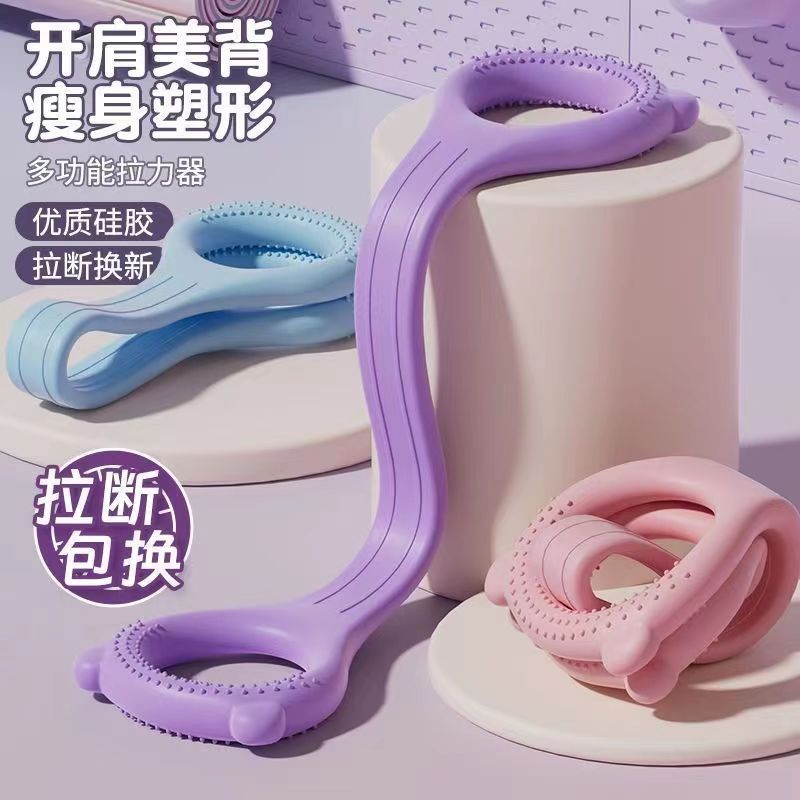 8-Character Resistance Band Fitness Back Training Yoga Elastic Band Figure-eight Type Resistance Cord for Women's Body Shaping and Chest Expander