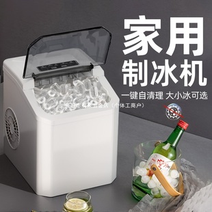 2025 New Fully Automatic Ice Machine Mini Dormitory Ice Maker Commercial Home Small Office One Person Mini