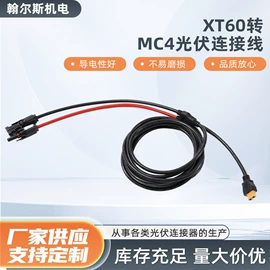 连接器;其他光伏产品;电力电缆