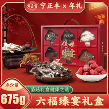 徽珍年货礼盒羊肚菌蛹虫草笋干黄山土特产礼盒装礼品送礼企业