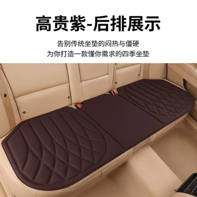 Integrated Car Latex Cushion | Seat cushion, seat cover - noble-purple-back-row-1-long-strip-diamond-grid