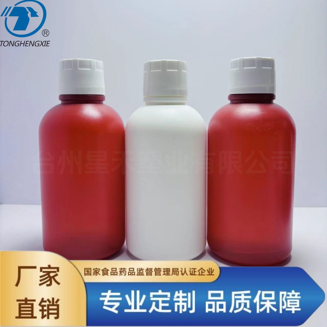 抗跌落耐高温pp液体瓶加盖500ml美式，多种热封口垫片，符合药包