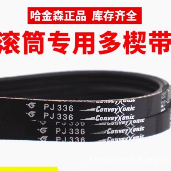 Роликовый поликлиновый ремень PJ416/PJ435/PJ456/PJ486/PJ536 Hutchinson Logistics эластичный поликлиновый ремень