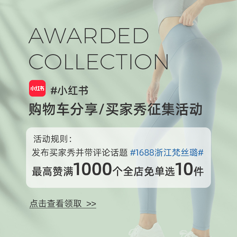 TikTok hierba plantación cintura alta sensación desnuda LULU yoga pantalones Ropa de yoga tesoro fábrica 1688 Zhejiang fanilu Pequeño Libro Rojo