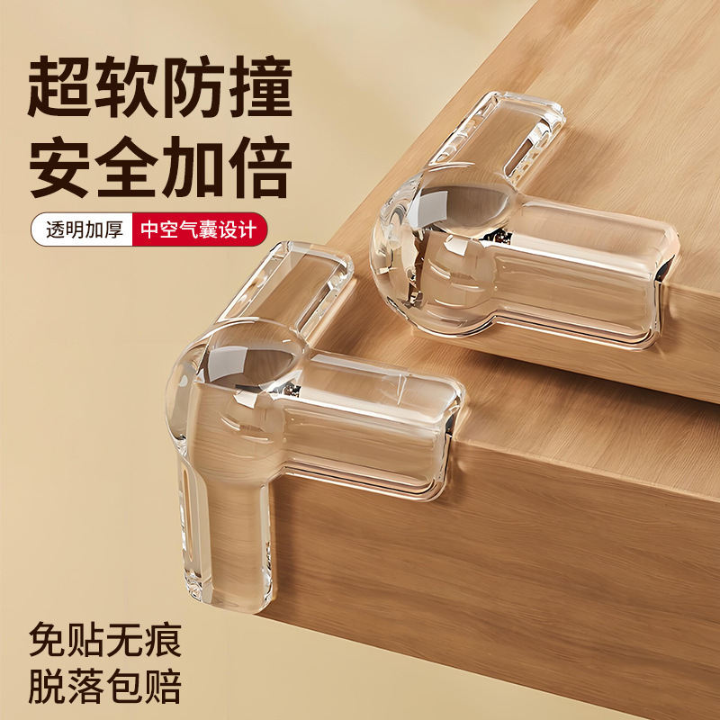 气囊防撞桌角护角防磕碰直角包角透明保护套桌子安全角边贴油烟机|undefined