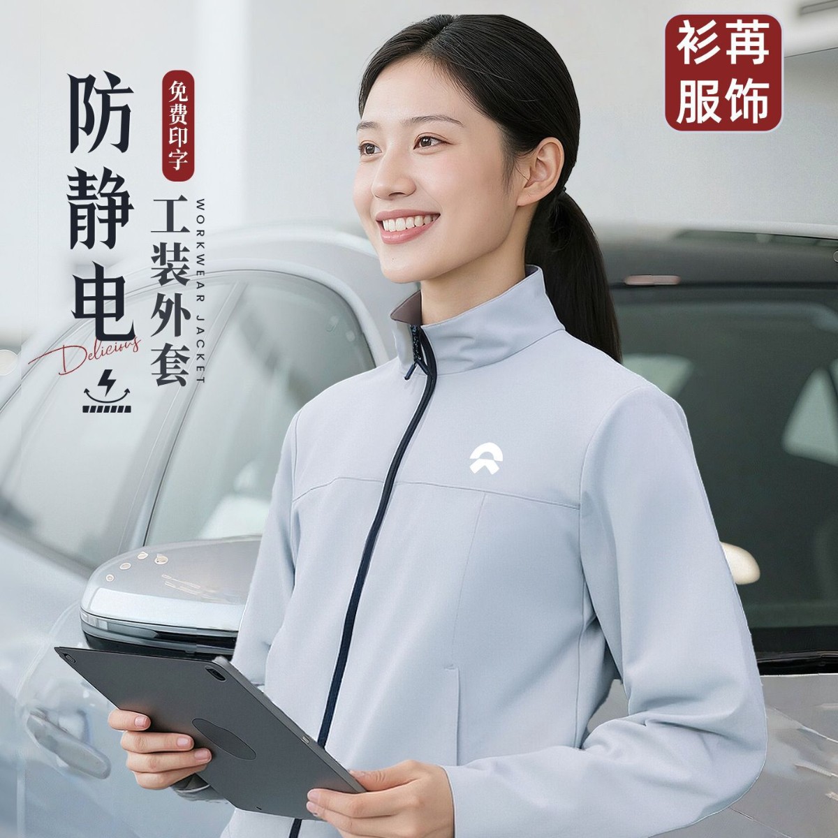 Anti-Static Jacket Custom Printed Embroidered Logo Group Workwear Thin Stand-Up Collar Waterproof Jacket Workwear