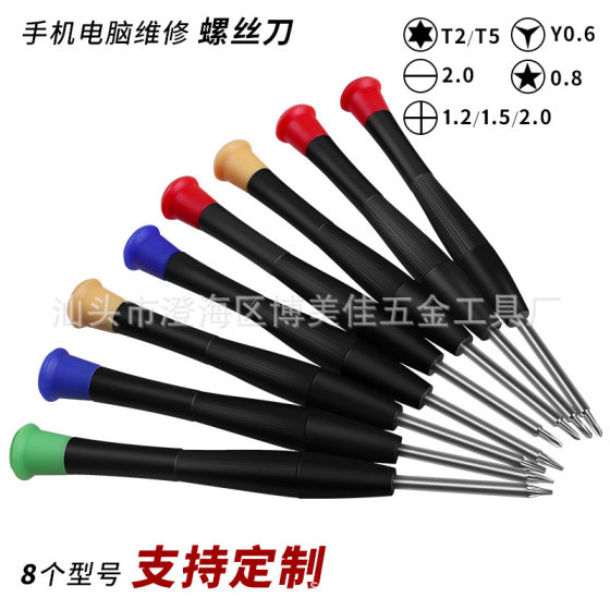 Phillips screwdriver mini small screwdriver watch repair screwdriver glasses mobile phone game machine disassembly tool